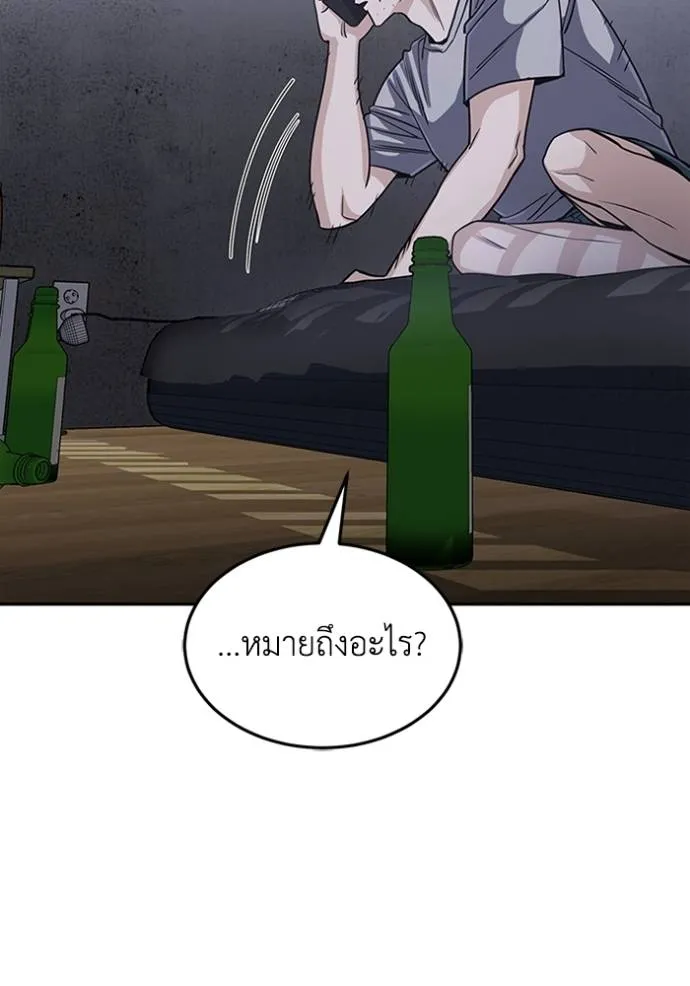 Genius of the Unique Lineage ตอนที่ 85 85