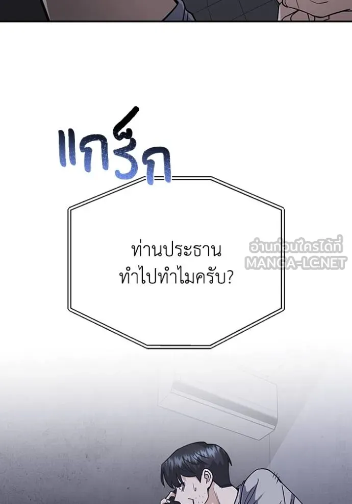 Genius of the Unique Lineage ตอนที่ 85 84