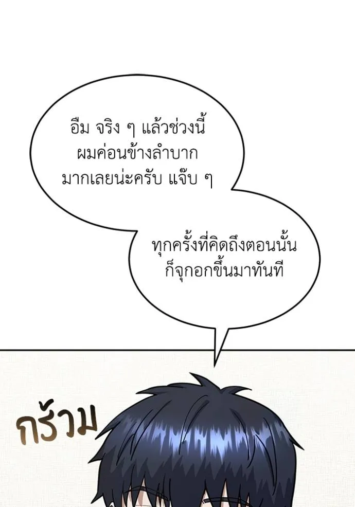 Genius of the Unique Lineage ตอนที่ 85 89