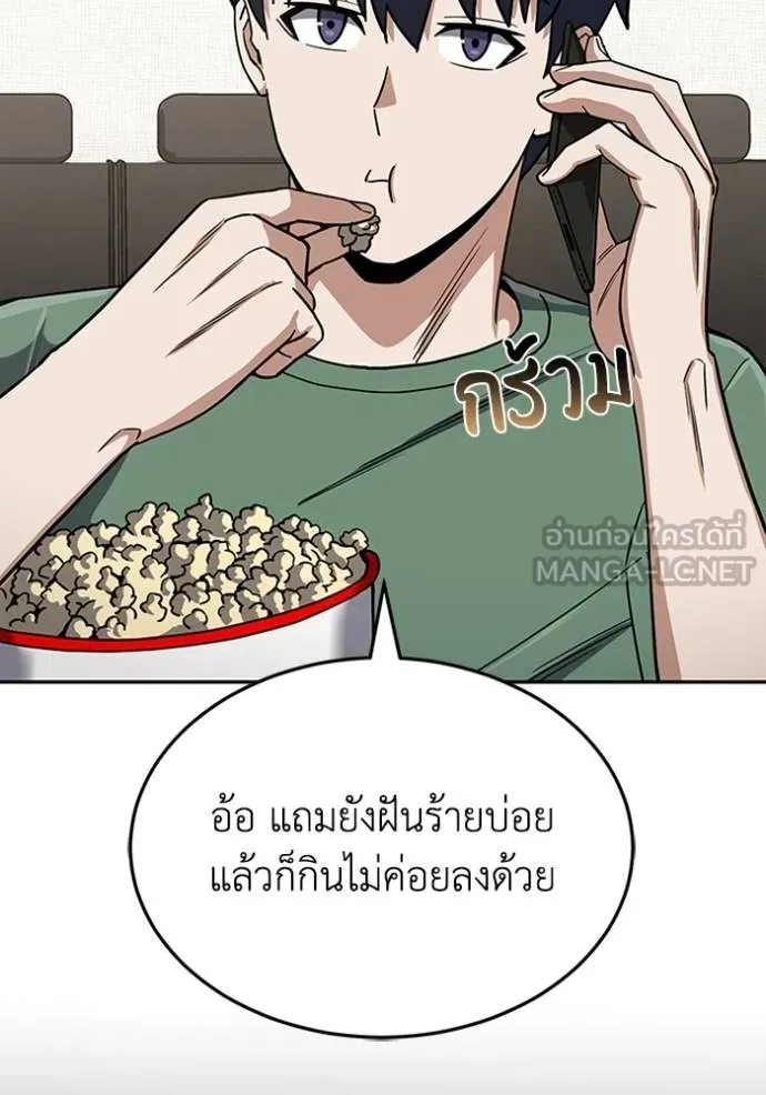 Genius of the Unique Lineage ตอนที่ 85 90