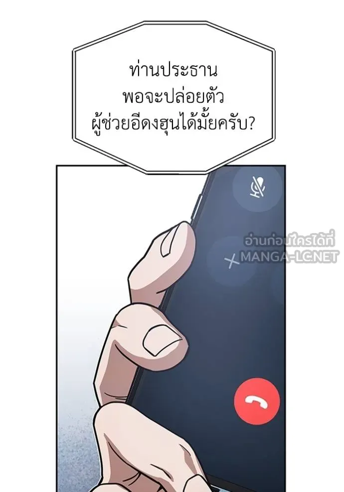 Genius of the Unique Lineage ตอนที่ 85 93
