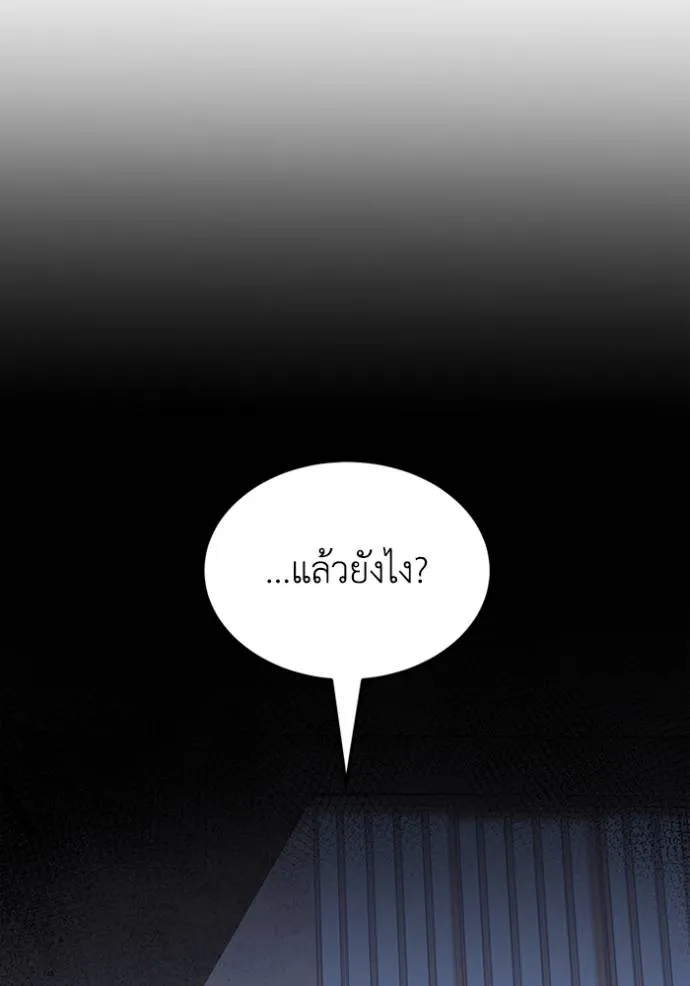 Genius of the Unique Lineage ตอนที่ 85 91