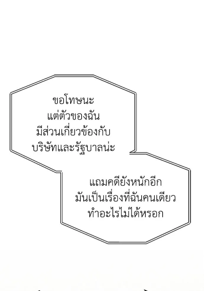 Genius of the Unique Lineage ตอนที่ 85 98