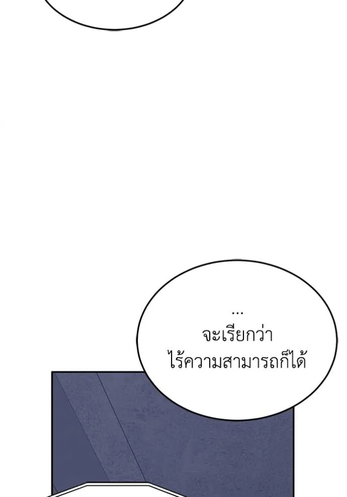 Genius of the Unique Lineage ตอนที่ 85 100