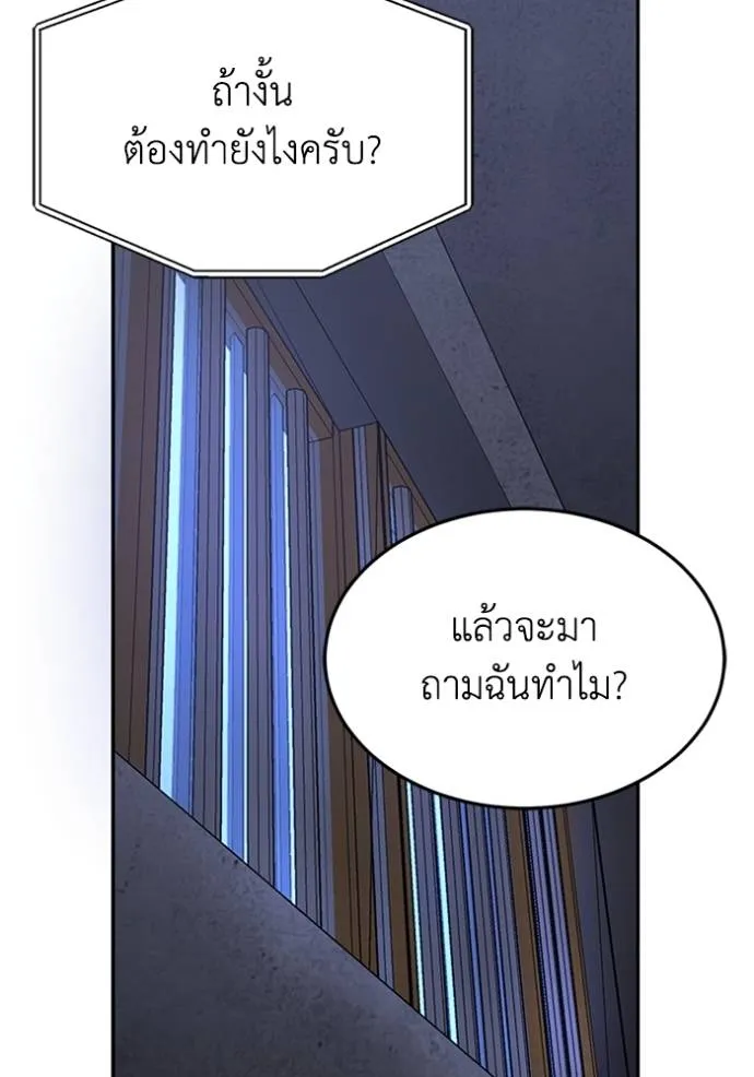 Genius of the Unique Lineage ตอนที่ 85 101