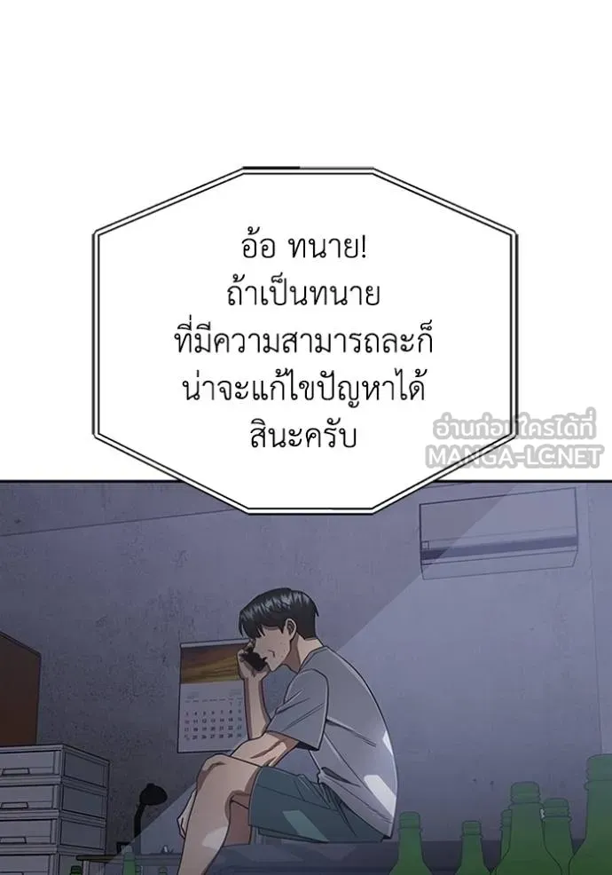 Genius of the Unique Lineage ตอนที่ 85 105