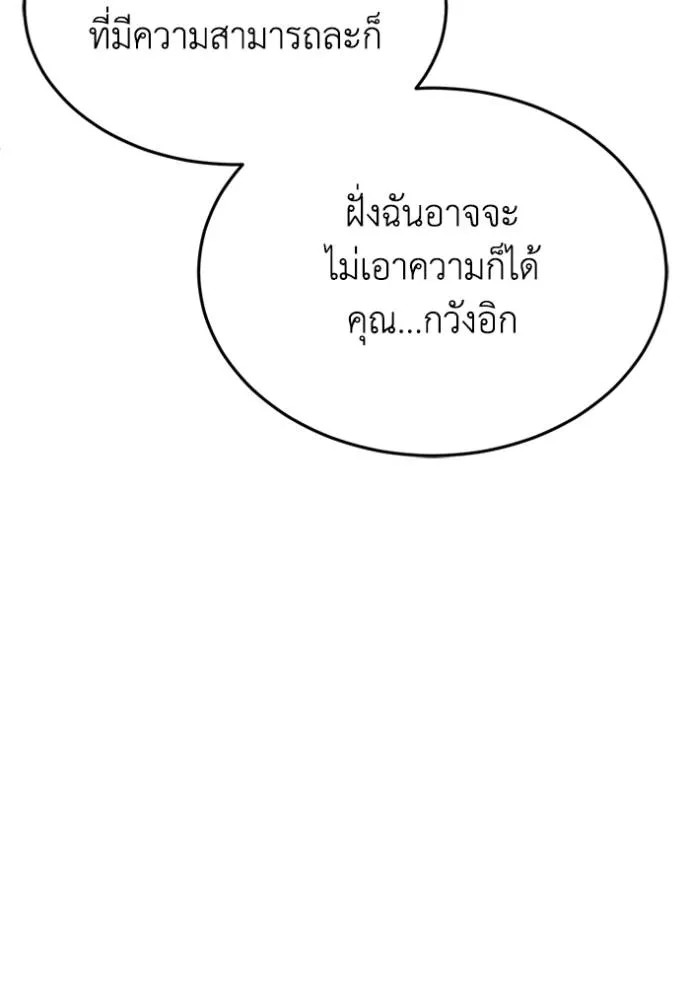 Genius of the Unique Lineage ตอนที่ 85 104