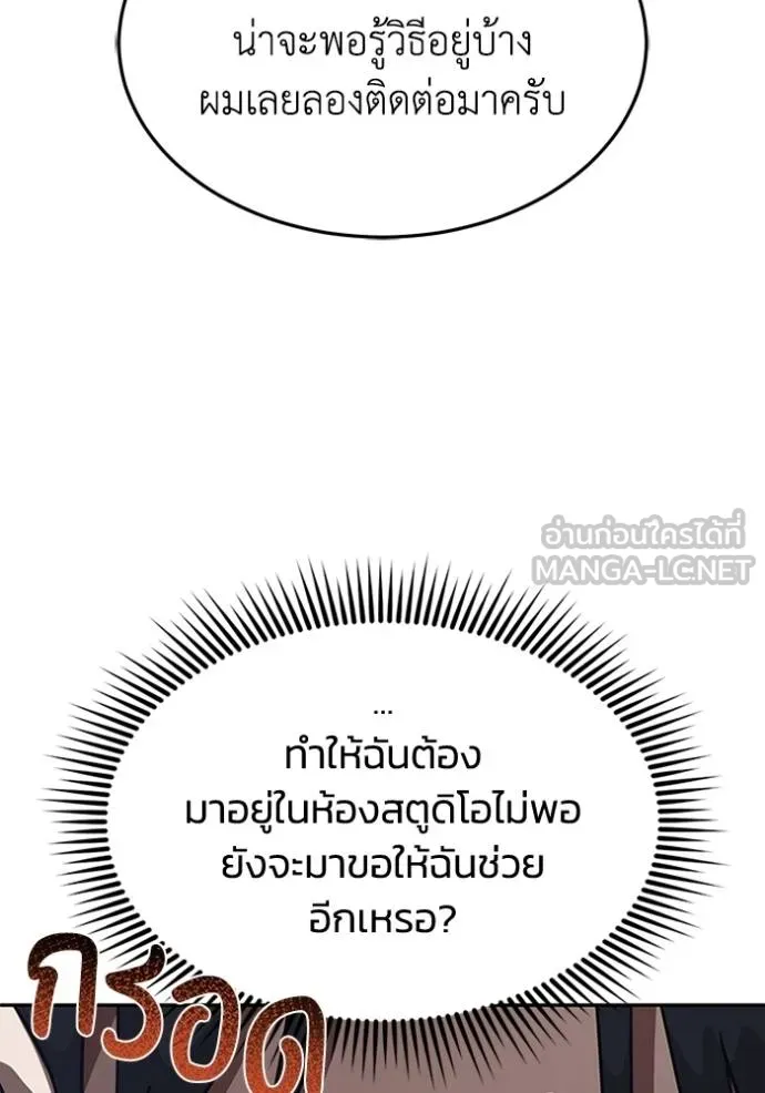 Genius of the Unique Lineage ตอนที่ 85 96