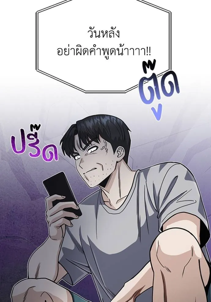 Genius of the Unique Lineage ตอนที่ 85 107