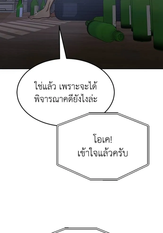 Genius of the Unique Lineage ตอนที่ 85 106