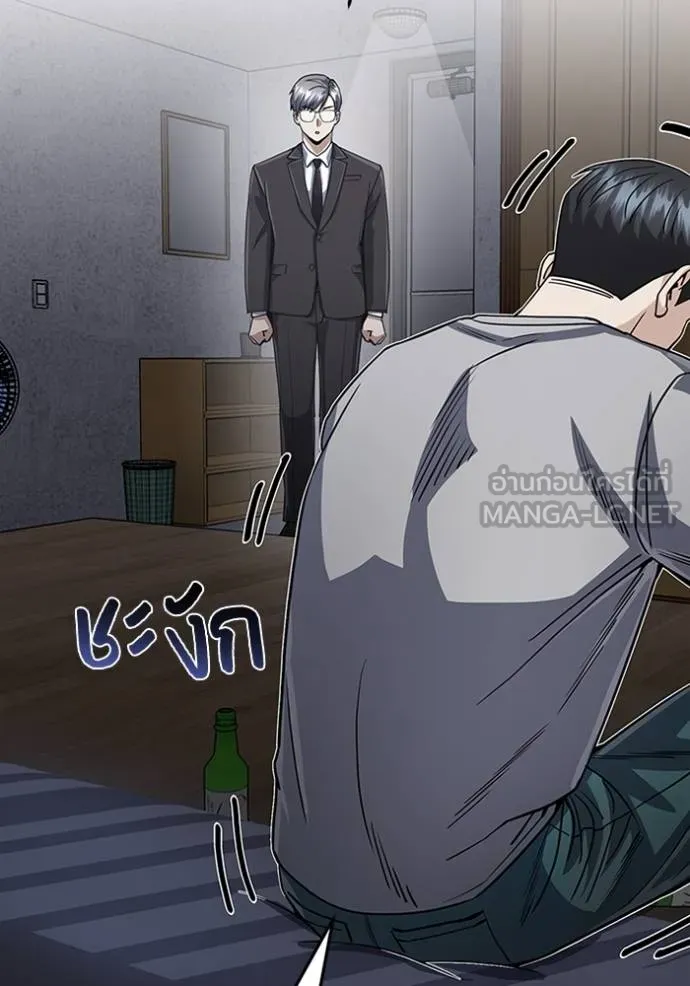 Genius of the Unique Lineage ตอนที่ 85 111