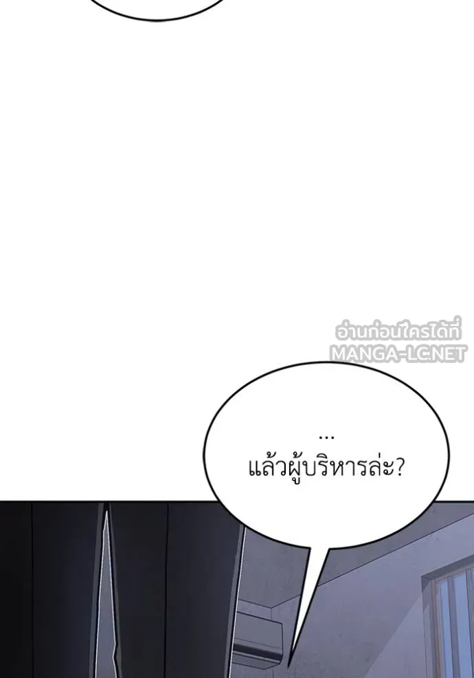 Genius of the Unique Lineage ตอนที่ 85 114