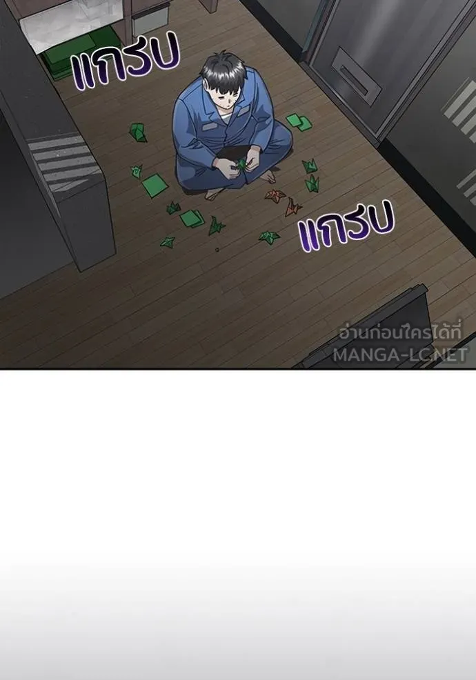 Genius of the Unique Lineage ตอนที่ 85 117