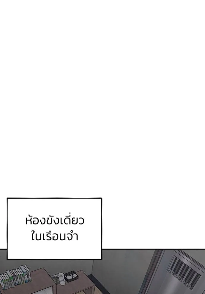 Genius of the Unique Lineage ตอนที่ 85 116