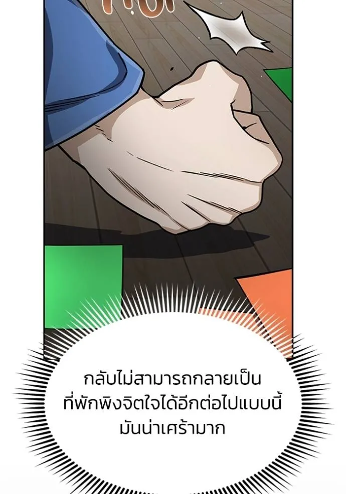 Genius of the Unique Lineage ตอนที่ 85 122