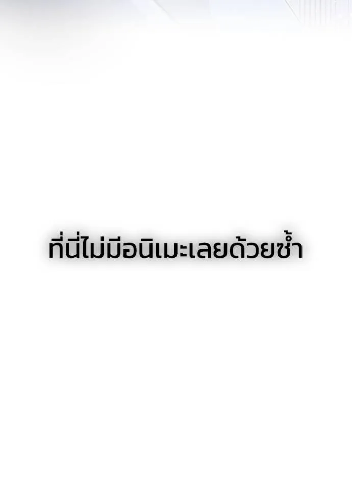 Genius of the Unique Lineage ตอนที่ 85 125