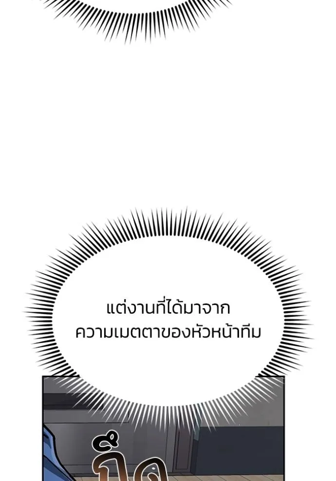 Genius of the Unique Lineage ตอนที่ 85 121