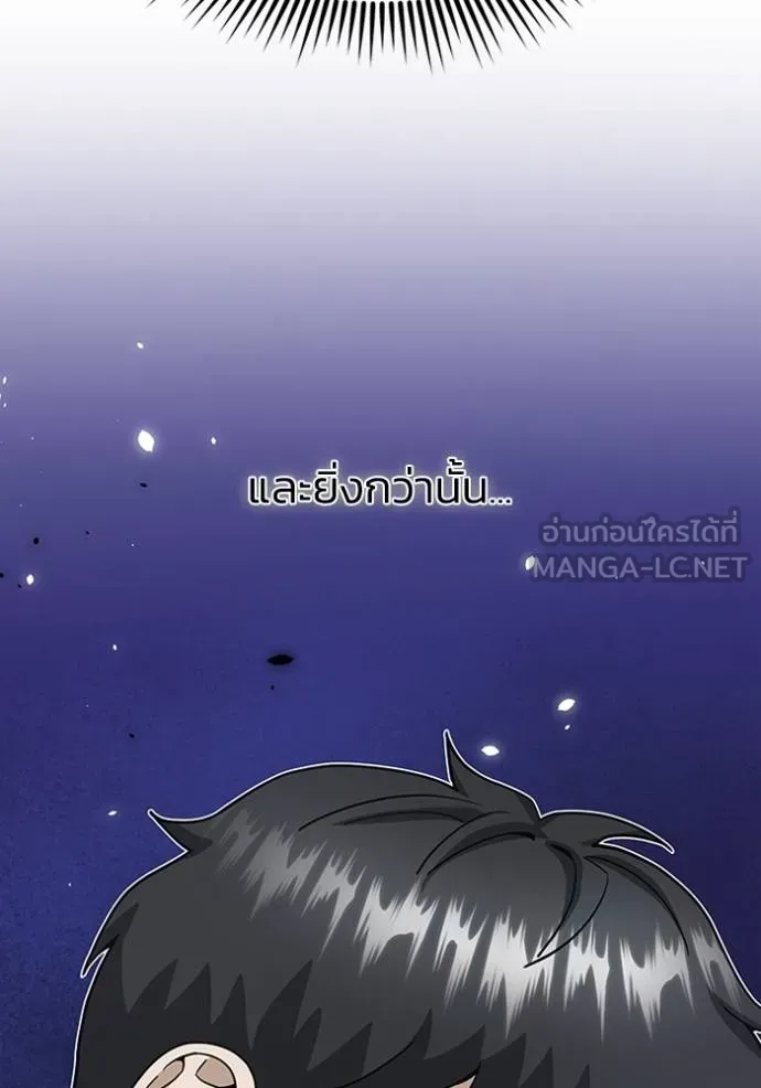 Genius of the Unique Lineage ตอนที่ 85 123