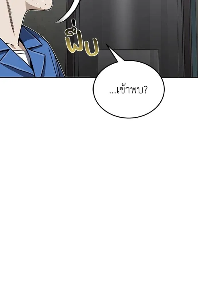 Genius of the Unique Lineage ตอนที่ 85 127