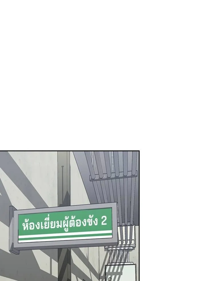 Genius of the Unique Lineage ตอนที่ 85 128