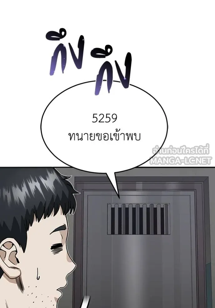 Genius of the Unique Lineage ตอนที่ 85 126