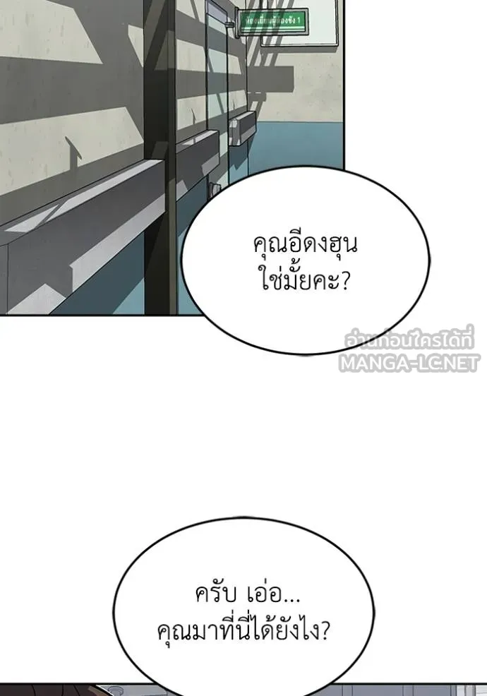Genius of the Unique Lineage ตอนที่ 85 129