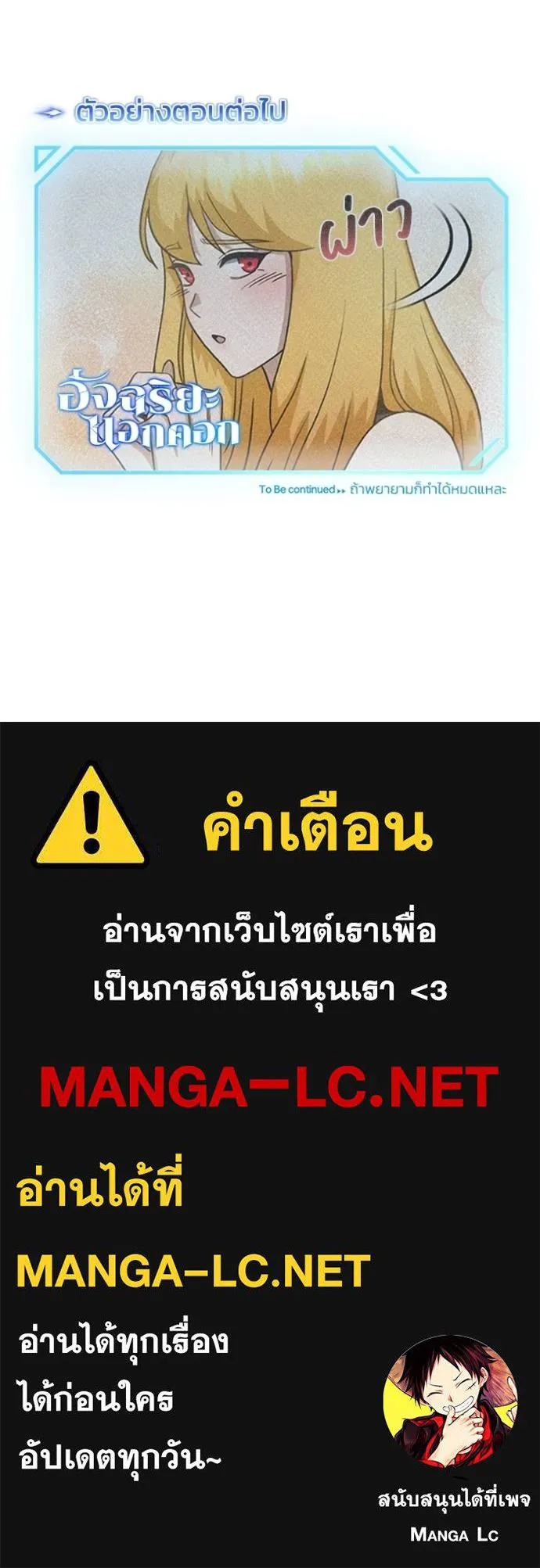 Genius of the Unique Lineage ตอนที่ 85 134