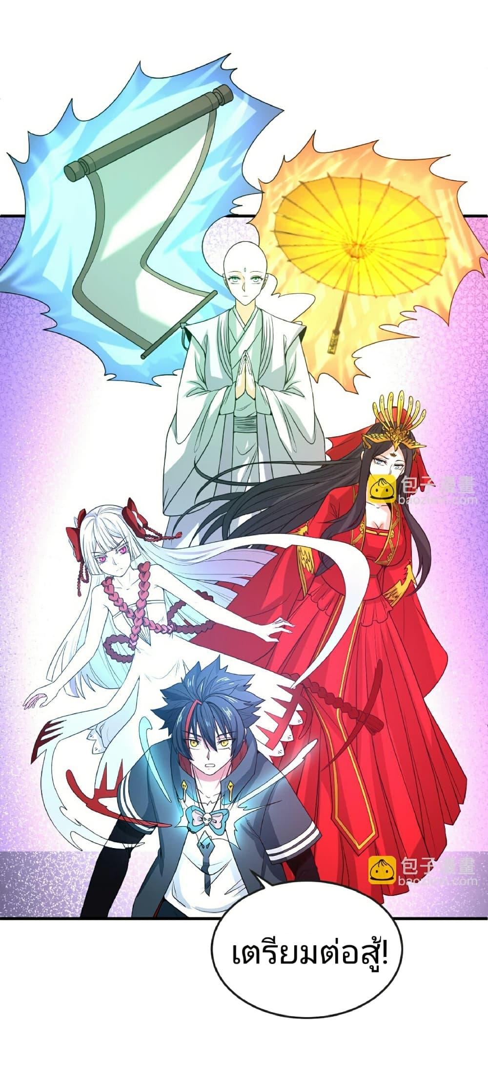 The Age of Ghost Spirits ตอนที่ 89 7