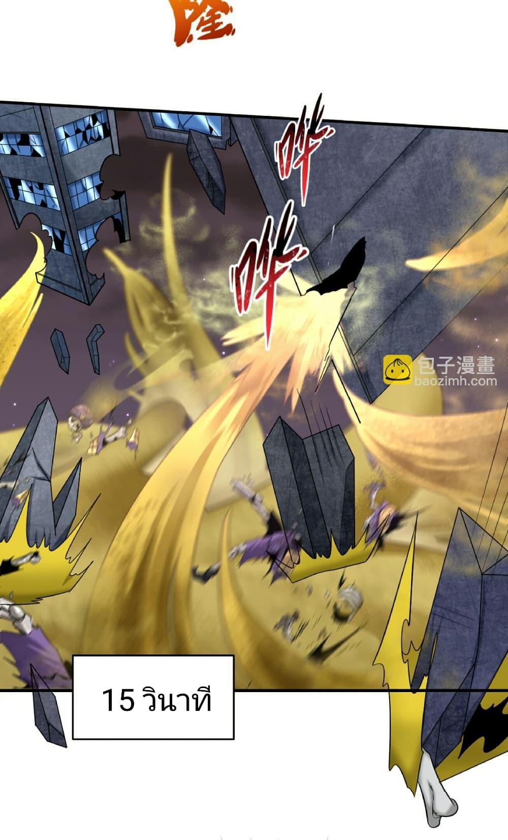 The Age of Ghost Spirits ตอนที่ 89 14