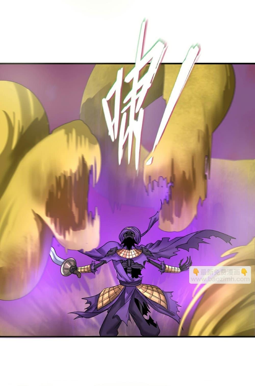 The Age of Ghost Spirits ตอนที่ 89 17
