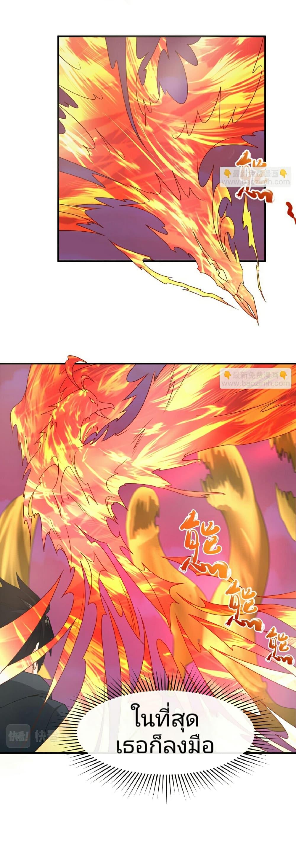 The Age of Ghost Spirits ตอนที่ 89 19