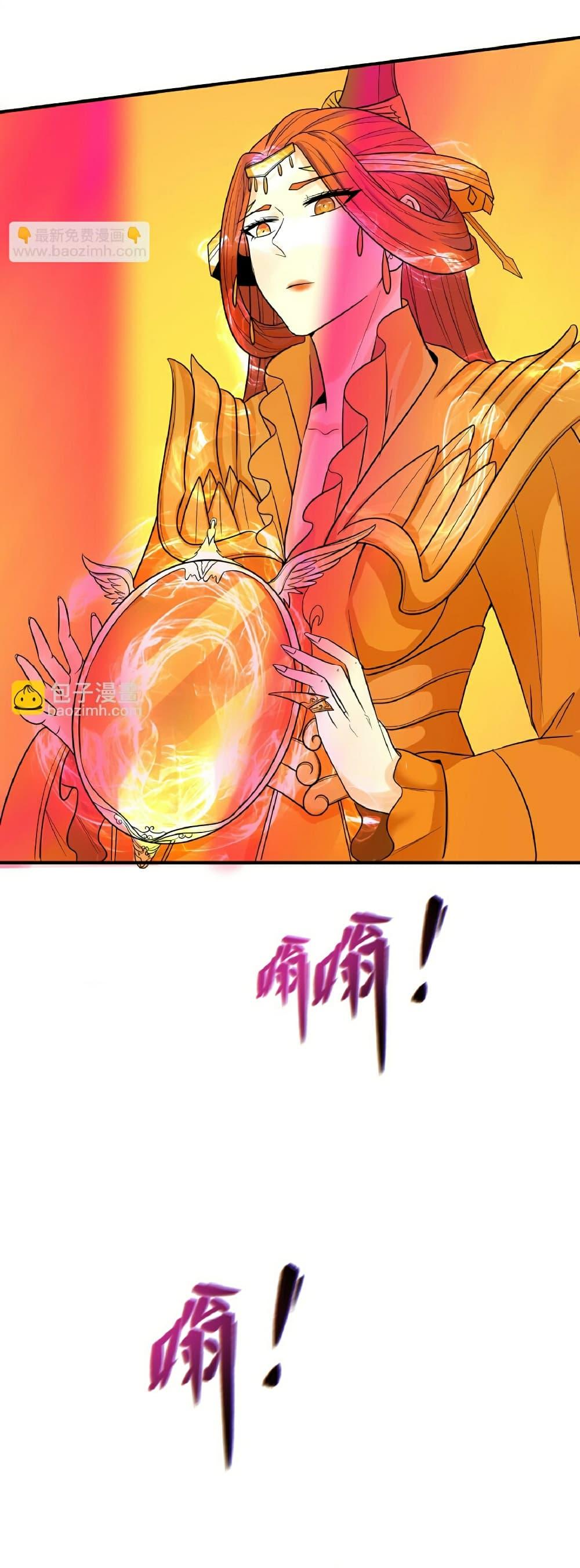 The Age of Ghost Spirits ตอนที่ 89 23