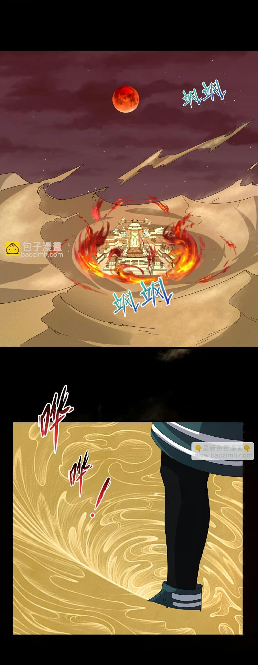 The Age of Ghost Spirits ตอนที่ 90 5
