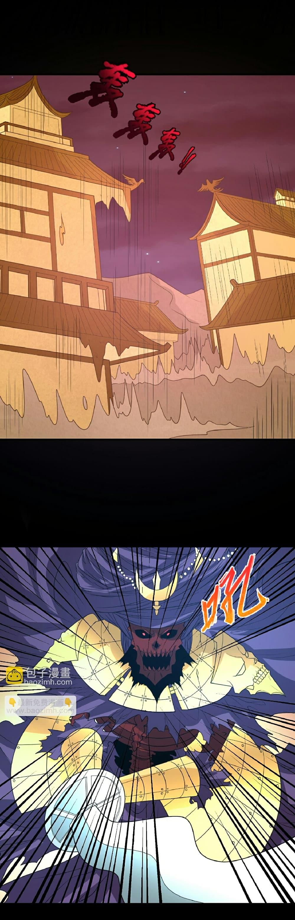 The Age of Ghost Spirits ตอนที่ 90 11