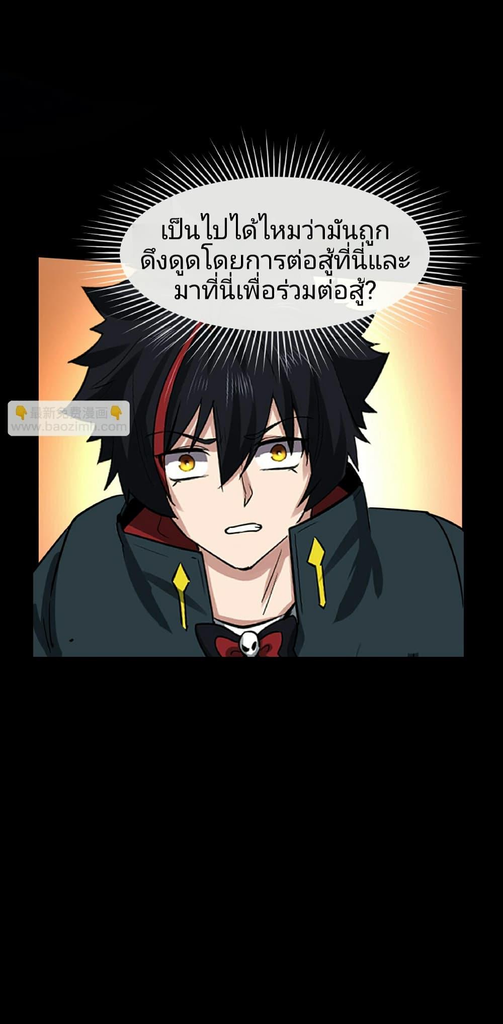 The Age of Ghost Spirits ตอนที่ 90 17