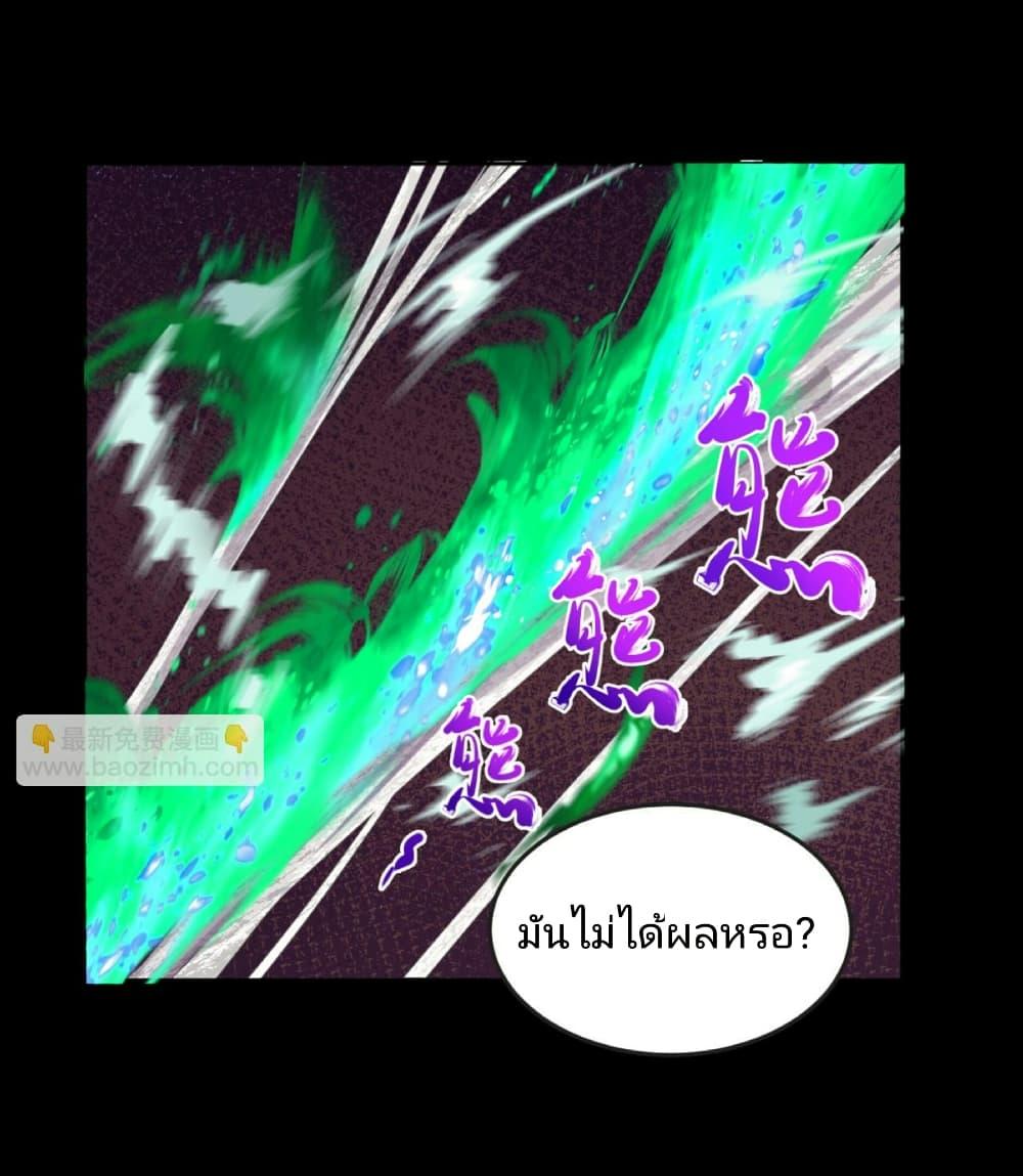 The Age of Ghost Spirits ตอนที่ 90 22