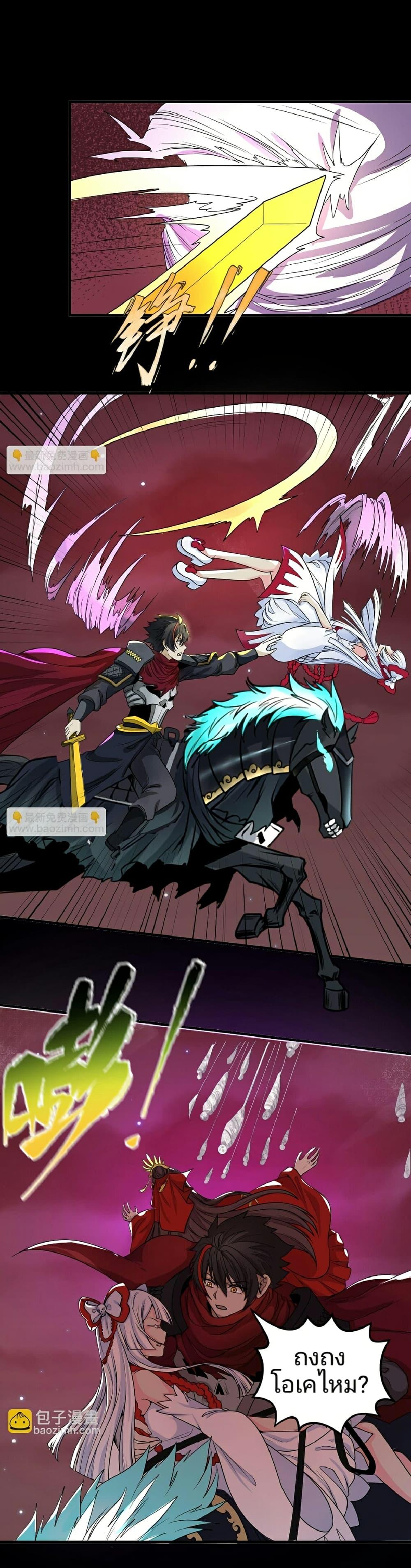 The Age of Ghost Spirits ตอนที่ 90 25