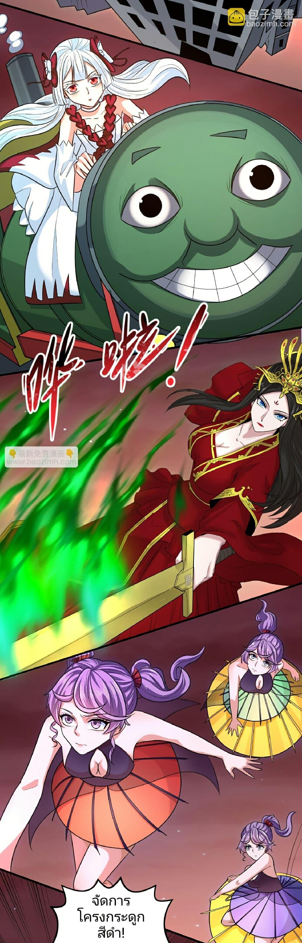 The Age of Ghost Spirits ตอนที่ 90 33