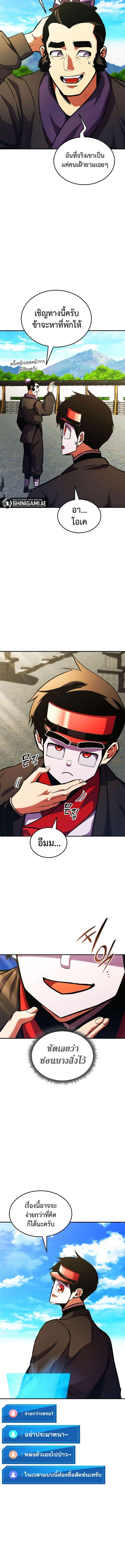 Ranker’s Return (Remake) ตอนที่ 157 3