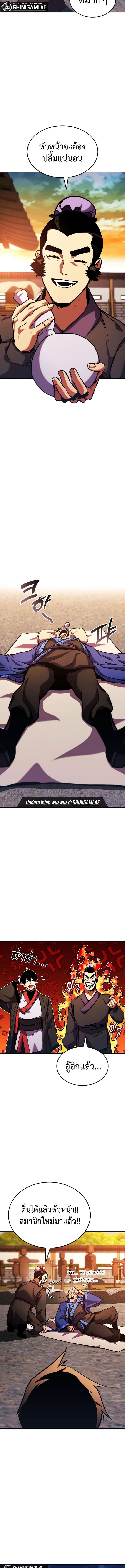 Ranker’s Return (Remake) ตอนที่ 157 5