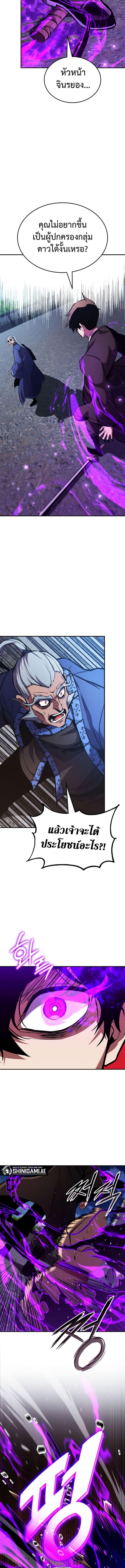 Ranker’s Return (Remake) ตอนที่ 157 10