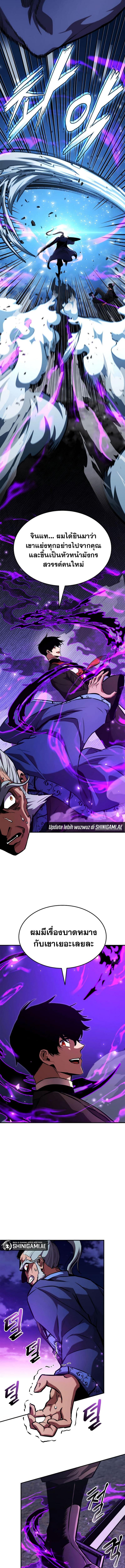 Ranker’s Return (Remake) ตอนที่ 157 9