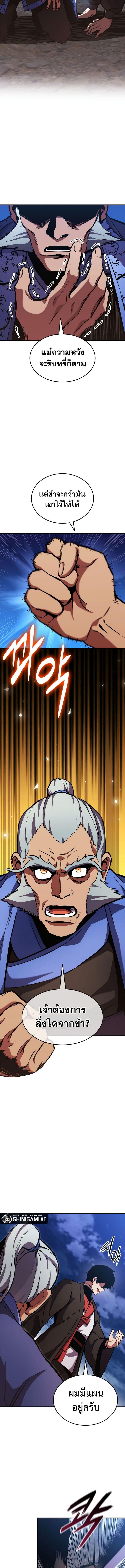 Ranker’s Return (Remake) ตอนที่ 157 13