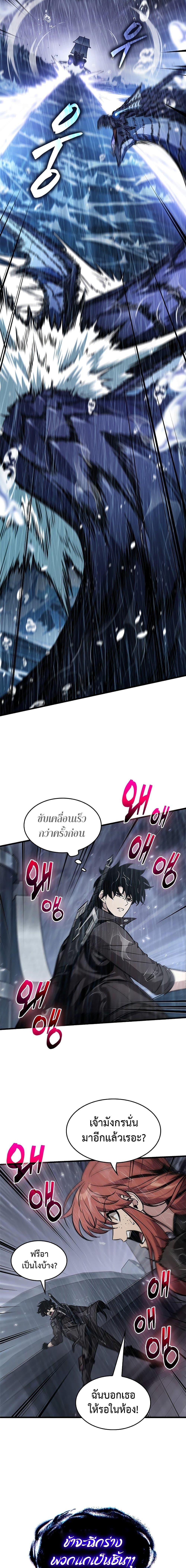 Pick Me Up, Infinite Gacha ตอนที่ 131 3