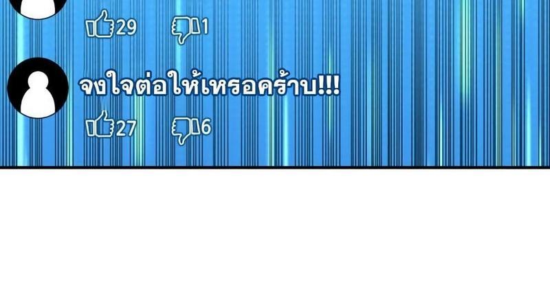 Ranker’s Return (Remake) ตอนที่ 157 15