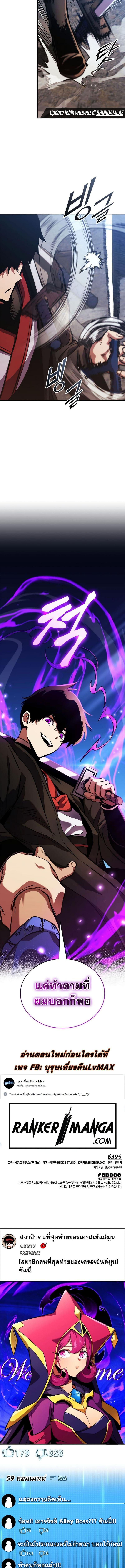 Ranker’s Return (Remake) ตอนที่ 157 14