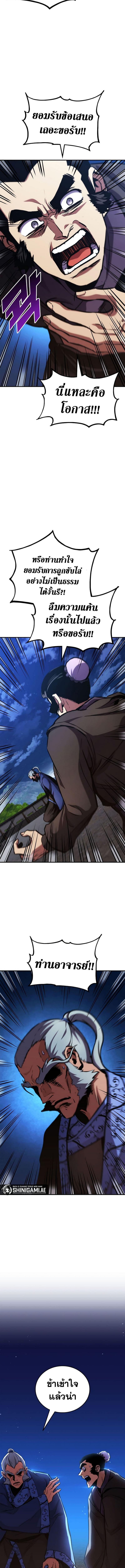 Ranker’s Return (Remake) ตอนที่ 157 12