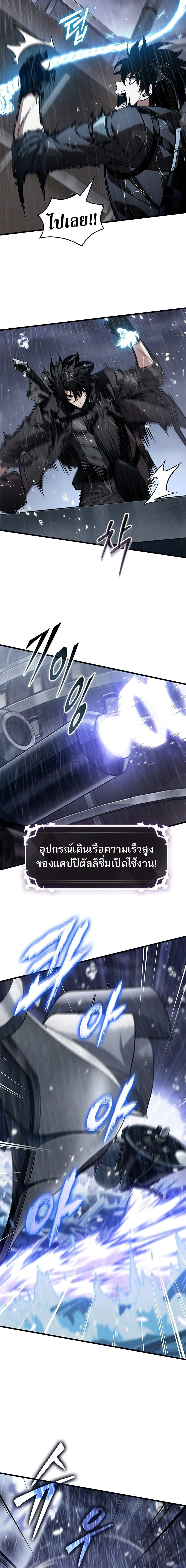 Pick Me Up, Infinite Gacha ตอนที่ 131 2