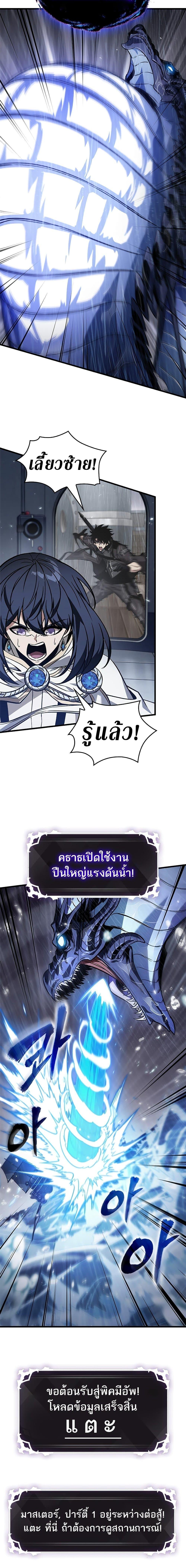 Pick Me Up, Infinite Gacha ตอนที่ 131 4