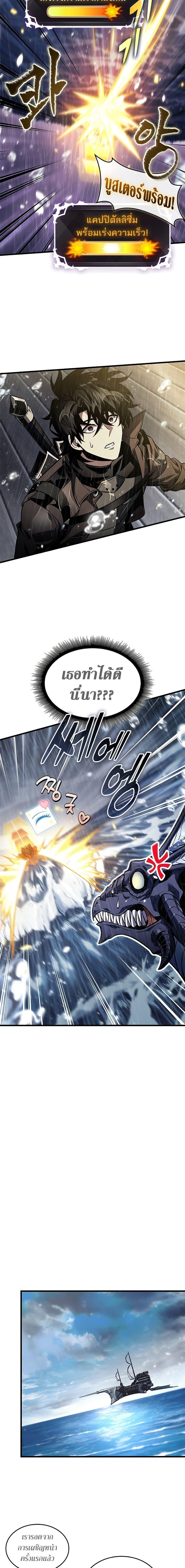 Pick Me Up, Infinite Gacha ตอนที่ 131 9